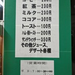 門 - メニュー店内