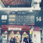 廣島驛辨當 - お店