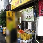 庵 - お店の外観です