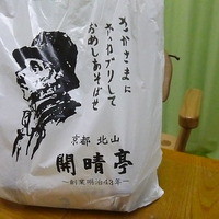 開晴亭 北山店 - 