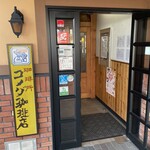 コメダ珈琲店 - 入口