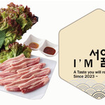 I am seoul - 