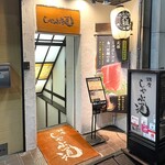 Ginza Syabu Tsuu - 外観