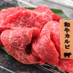 Wagyu beef short ribs 1090 yen (excluding tax)