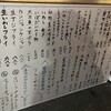 品川うお宿  五反田