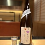 おにく 花柳 - ◎ 加茂錦 荷札酒 純米大吟醸 紅桔梗 しぼりたて（新潟市・加茂錦酒造）