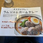 スープカレー店 34 - 