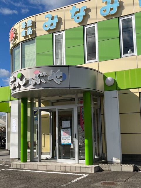 海産食品 みなみや - 下北（その他）の写真