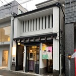 花の木サンドイッチ 六角店 - 