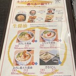 生醤油うどんとお酒 醤屋万吉 - 