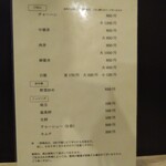 中国屋台十八番 - メニュー