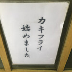 とんかつ山家 - 