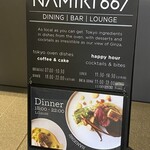 NAMIKI667 - 