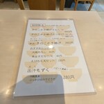 讃岐うどん みやの家 - 期間限定のメニュー（10月）