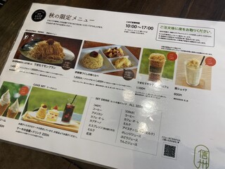 信州里の菓工房 - 