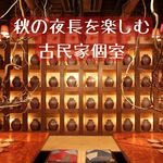 沖縄 肉酒場 ぬちぐすい - 