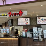 寿司和食処 氷見きときと亭 - 外観