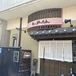 粂の坊ったん - 