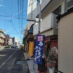 居酒屋peakあさの - 