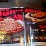 びっくりドンキー - 