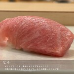 すし処 魚正 - 