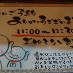 手打ちほうとうと発幸料理のお店 元祖へっころ谷 - 予約した。