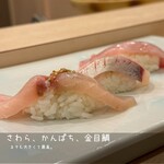 すし処 魚正 - 