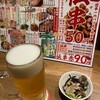 新時代 吉祥寺南口店