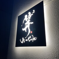 Ji-Cube - 