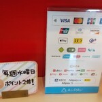 おかしさん - 支払い色々♪