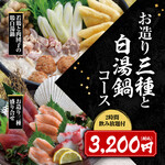 Sushi To Izakaya Uotami - 