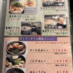 うどん家 こむぎ - 