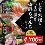 Sushi To Izakaya Uotami - 