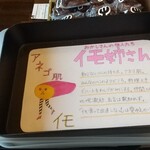 おかしさん - お菓子トレーにはキャラクターの説明が！w