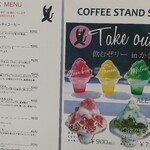 おかしさん - メニュー