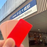 ラーメン二郎 - 