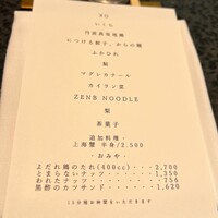 イチリン ハナレ - 
