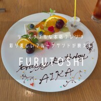 Furutoshi - 