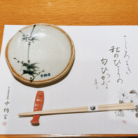 活伊勢海老料理 中納言 神戸三宮本店 - 