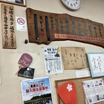 Chuukasoba Menya Nana Tengo Herutsu - 店内メニュー