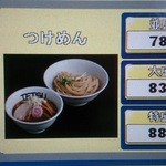 つけめんTETSU - 