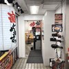 焼き油そば専門店 焼爺 - 店舗近景