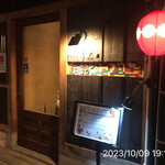 やきにく未完 - 