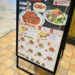関谷スパゲティ EXPRESS - メニュー看板