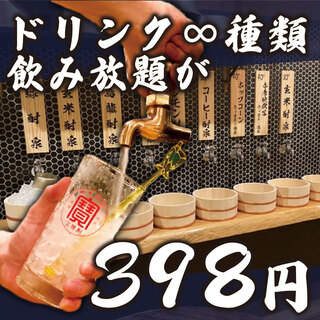 【業界初⁉】蛇口からお酒が出てくる新感覚スタイル！