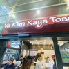 Ya Kun Kaya Toast 東京国際フォーラム店