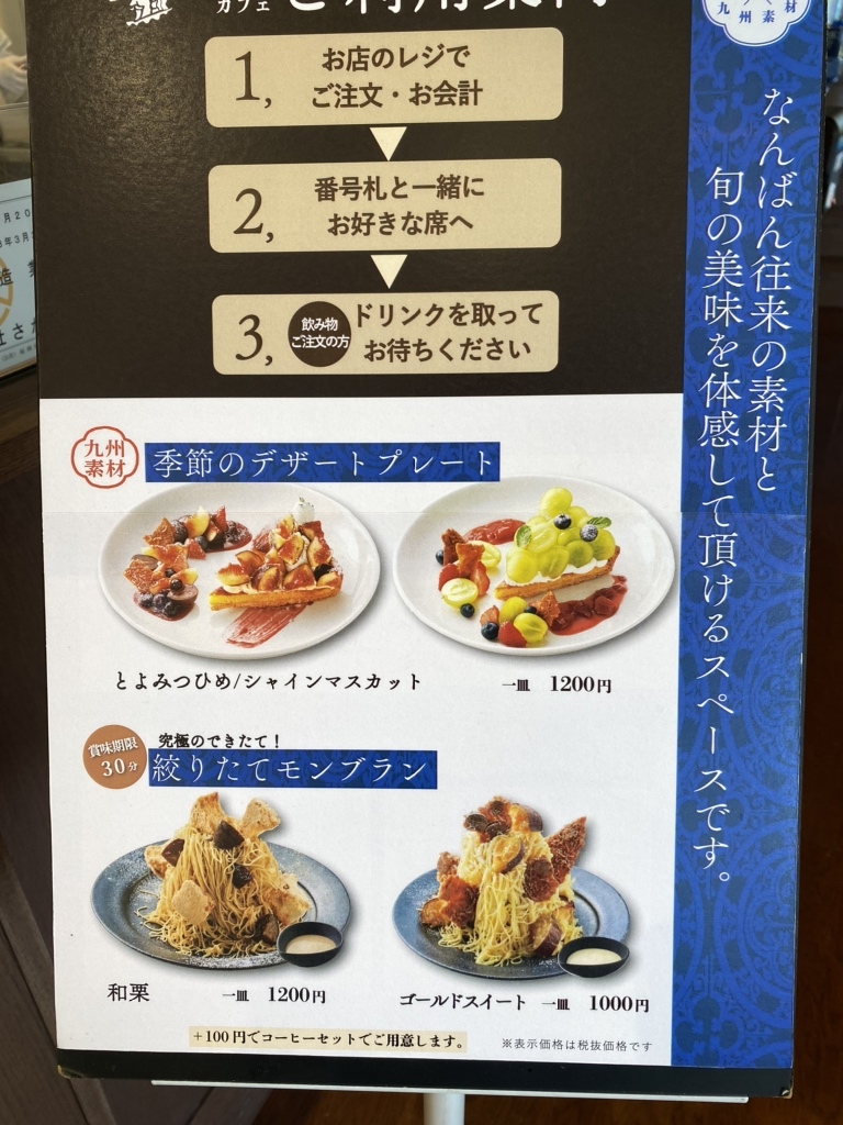なんばん往来 Sweets-Bistro>