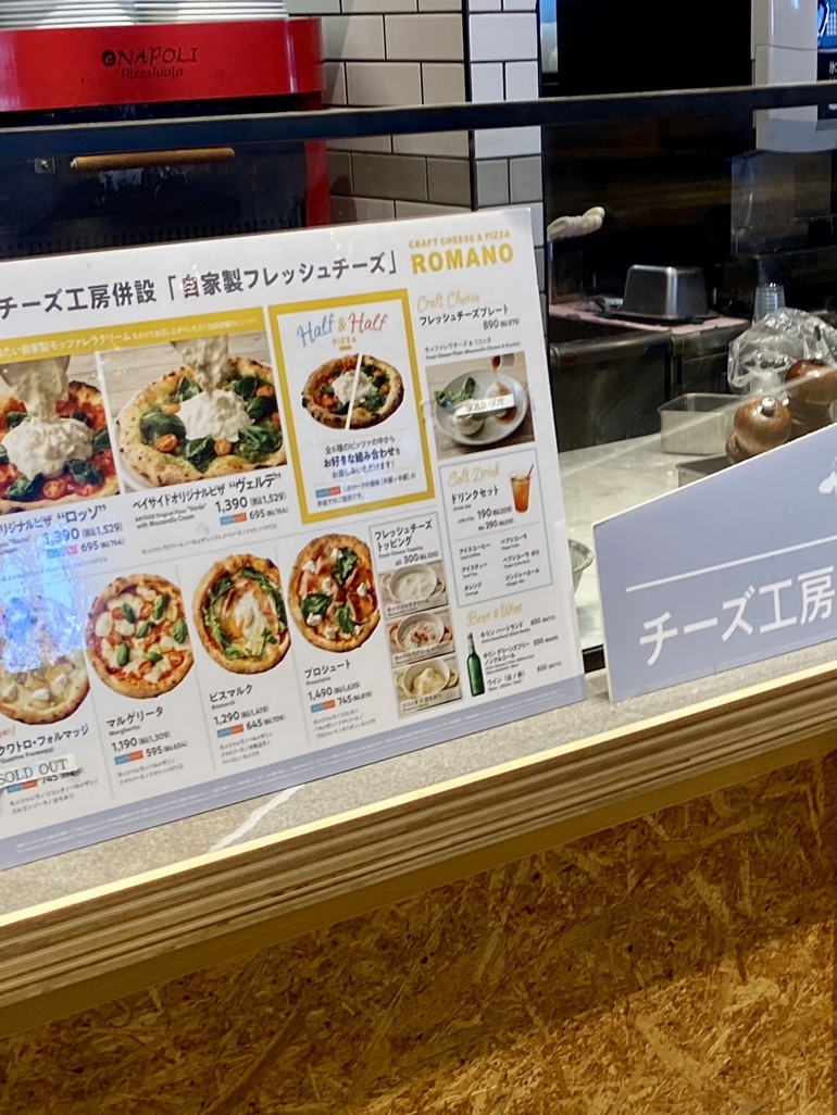 メニュー写真 : クラフトチーズ&ピザ ロマーノ 三井アウトレットパーク