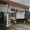 火群庵 本店