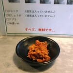 らーめん大 - 自家製辛味ジャン30円